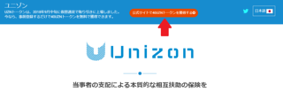 Unizon_無料でトークン.png